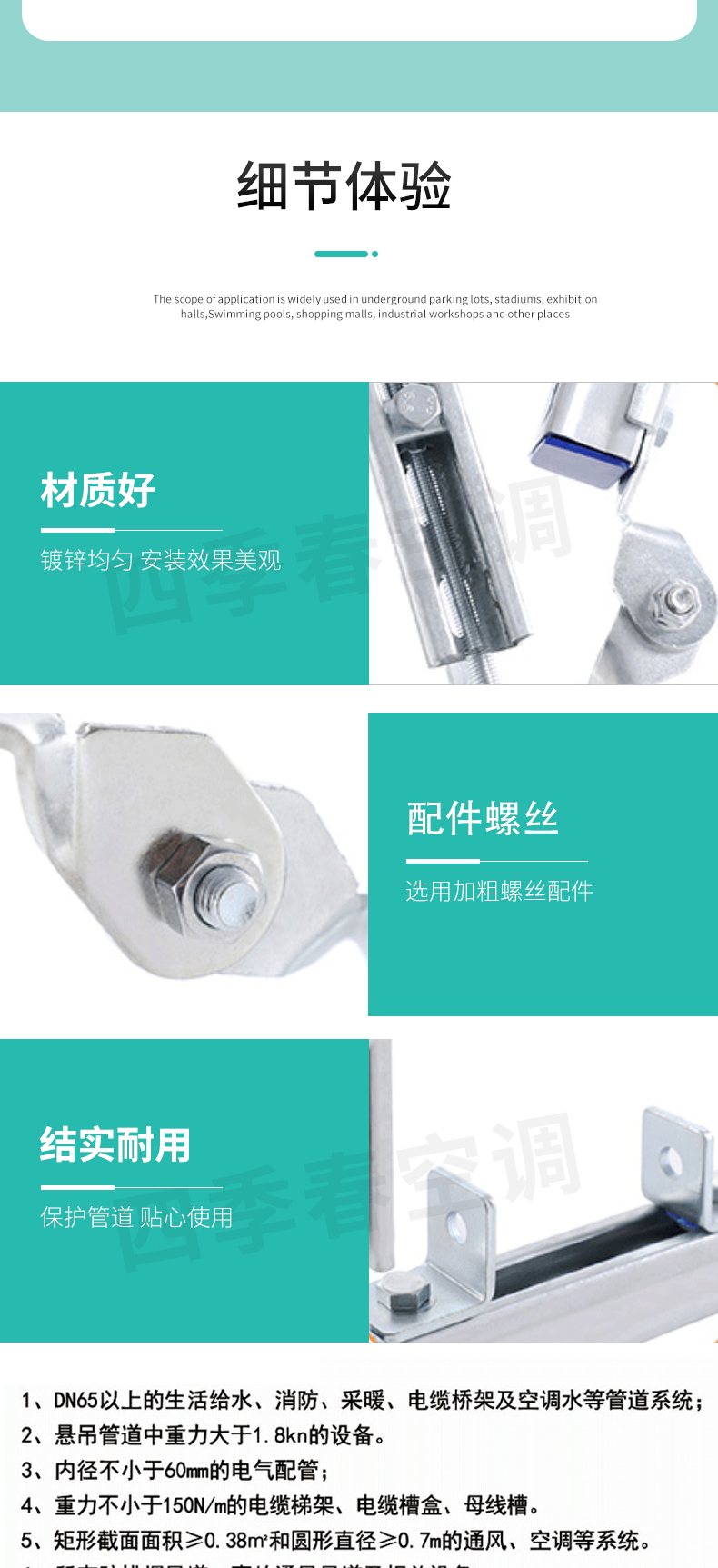 抗震支架_03.jpg