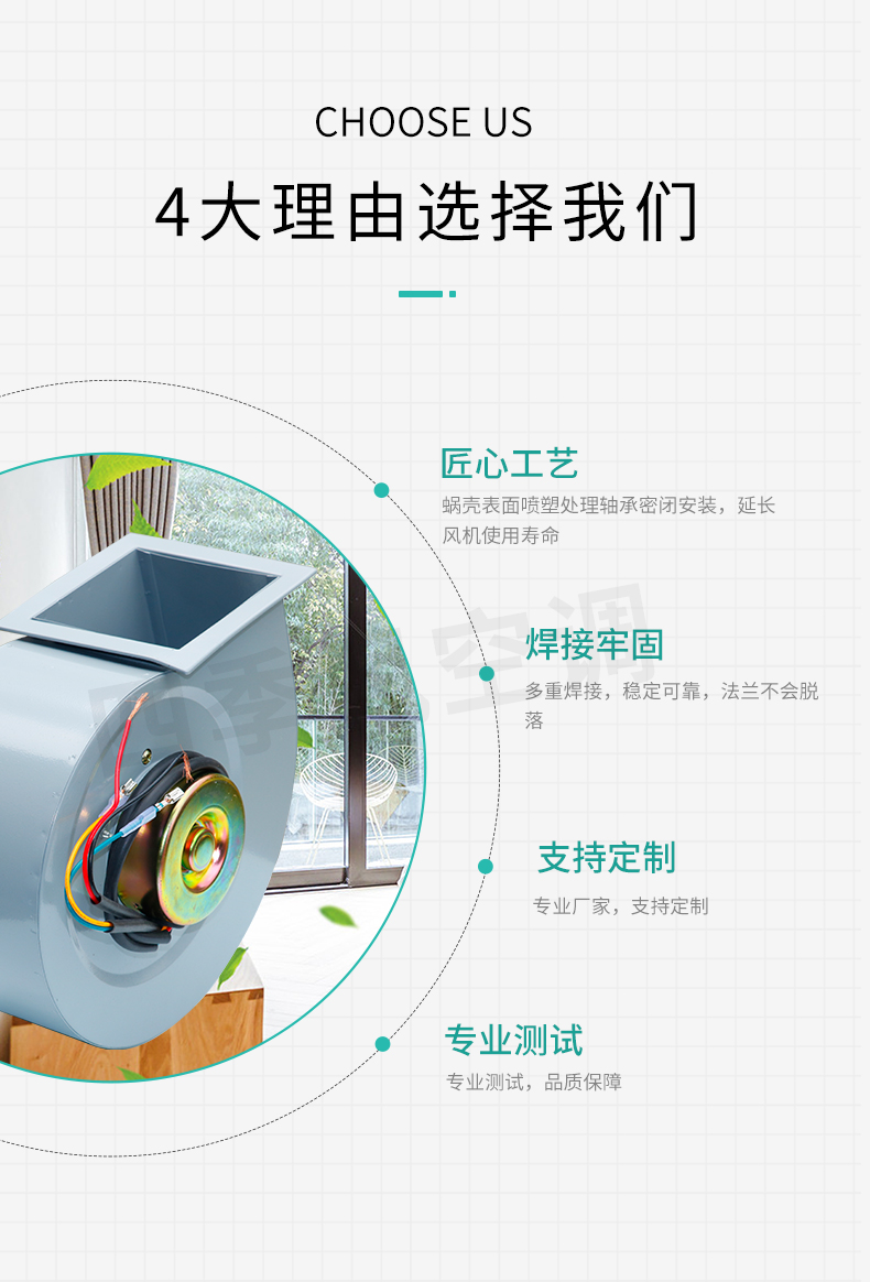 誘導離心風機1_03.jpg