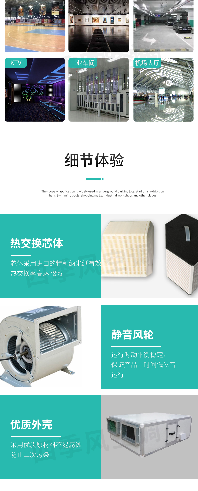 吊頂式新風(fēng)換氣機(jī)_06.jpg