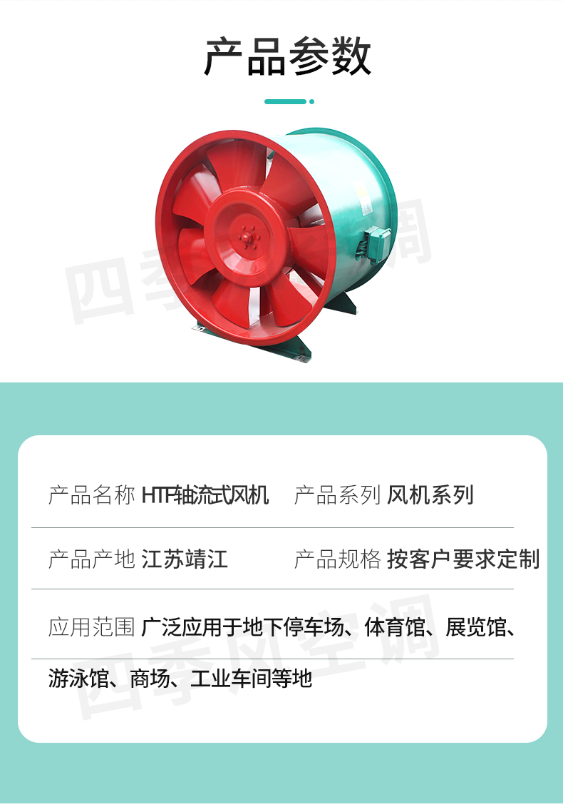 htf風機_04.jpg