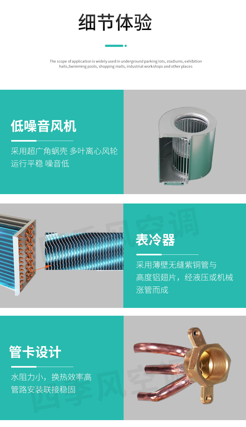 明式安裝風機盤管_09.jpg