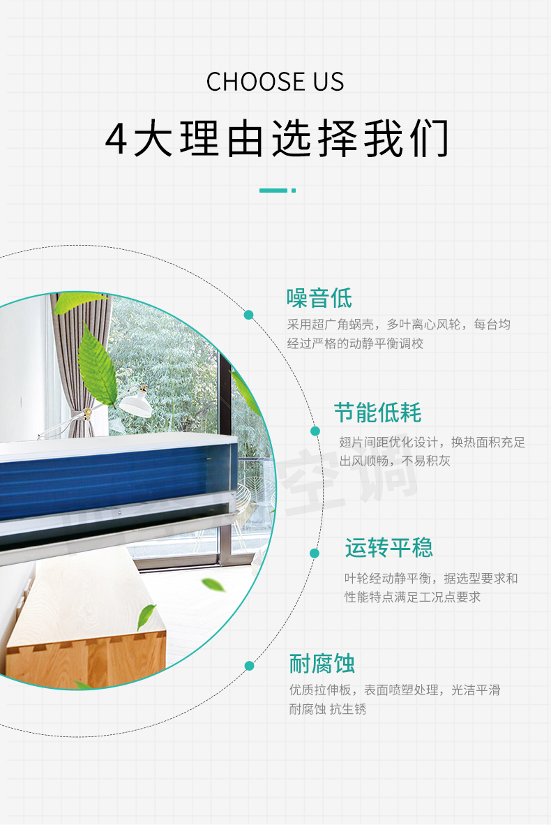 臥式風機盤管_03.jpg