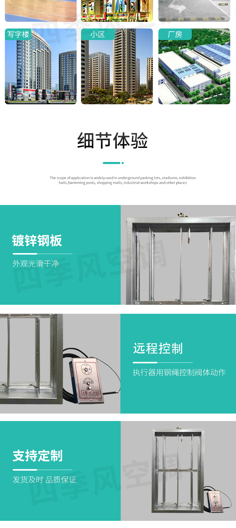 遠(yuǎn)控排煙防火閥_04.jpg