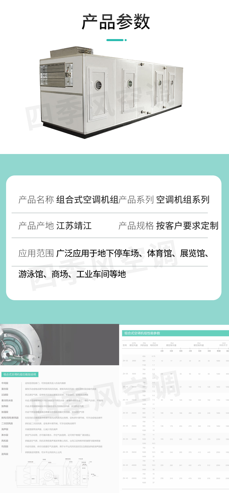組合空調(diào)_04.jpg
