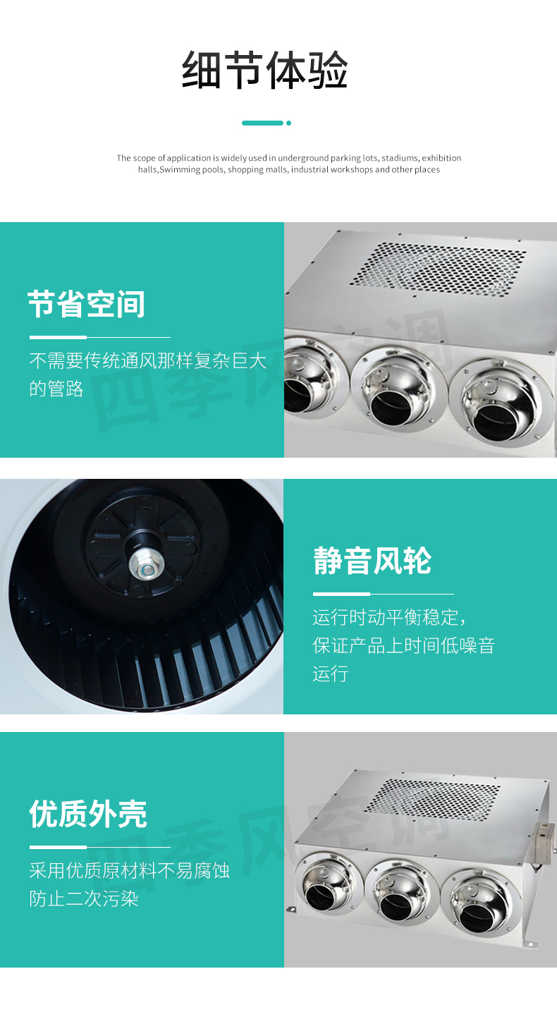 YDF型射流誘導(dǎo)風(fēng)機(jī)_10.jpg