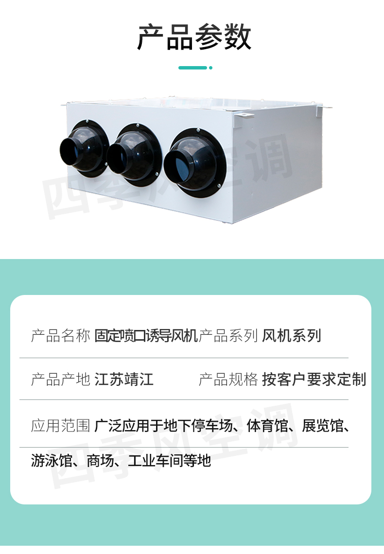 固定噴口普通型誘導(dǎo)風(fēng)機(jī)_04.jpg