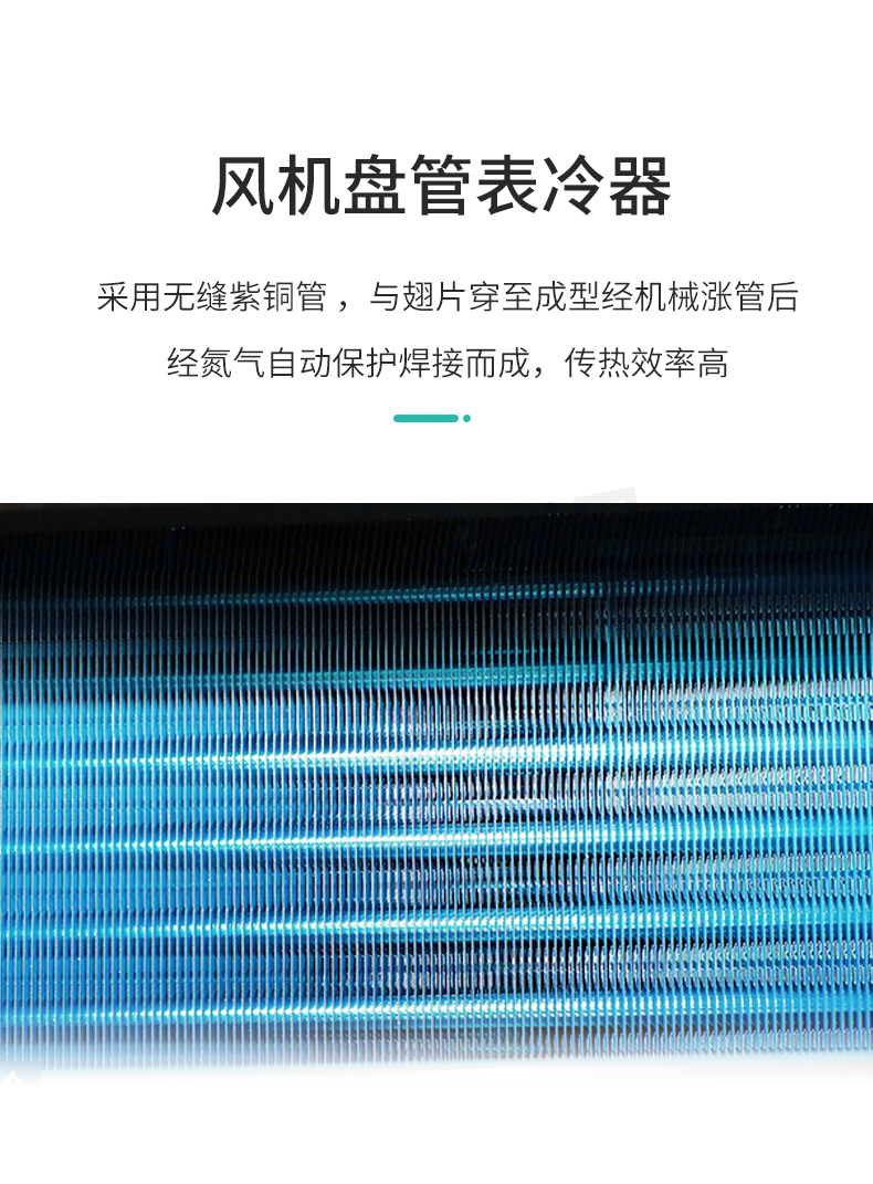 臥式風機盤管_07.jpg