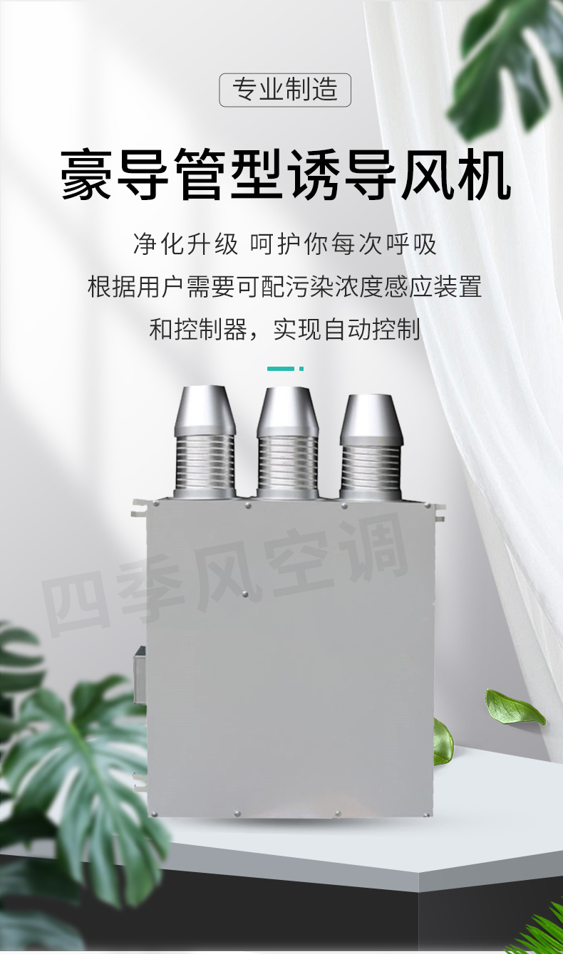 豪導管型誘導風機_01.jpg