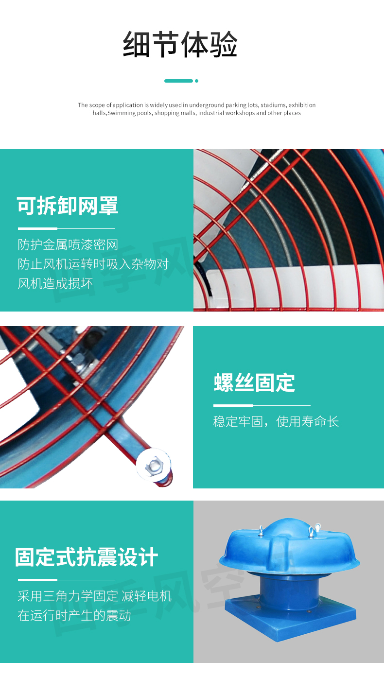 屋頂風機_10.jpg
