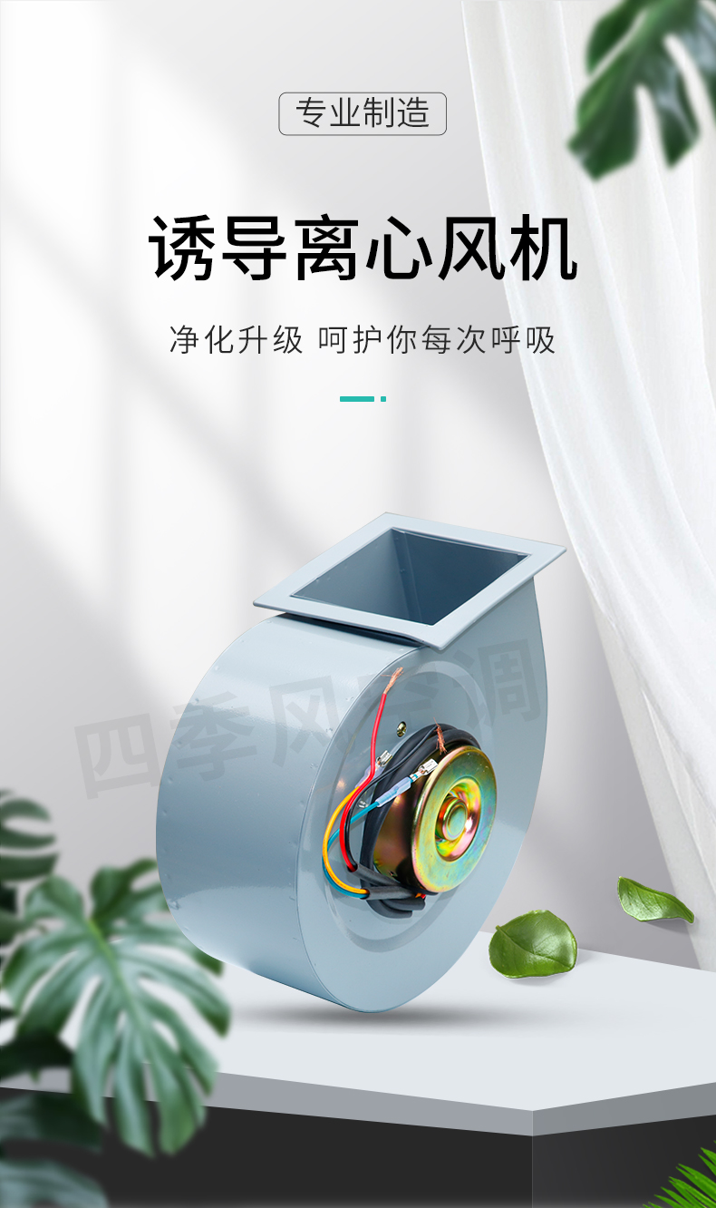 誘導離心風機1_01.jpg