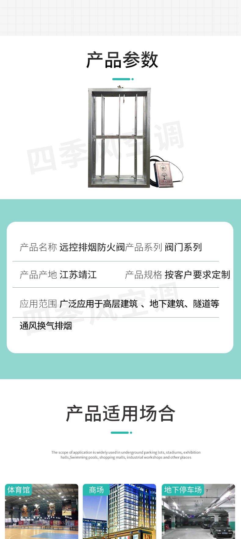 遠(yuǎn)控排煙防火閥_03.jpg
