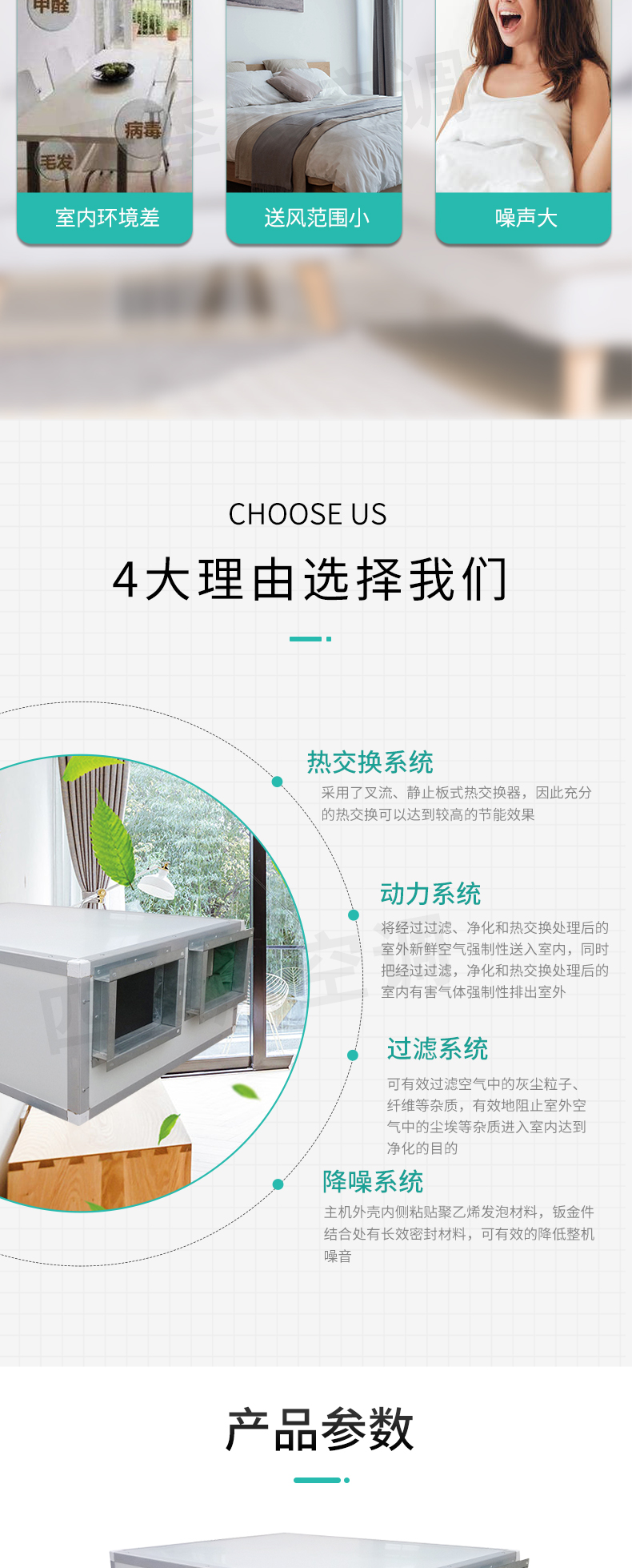 吊頂式新風(fēng)換氣機(jī)_02.jpg