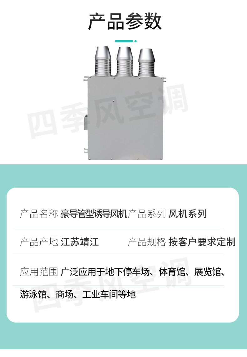 豪導管型誘導風機_04.jpg