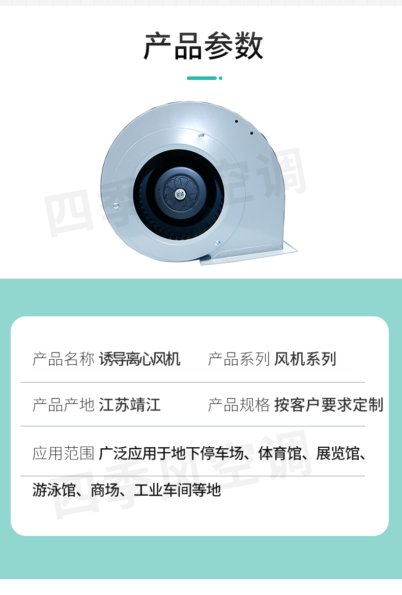 誘導離心風機1_04.jpg