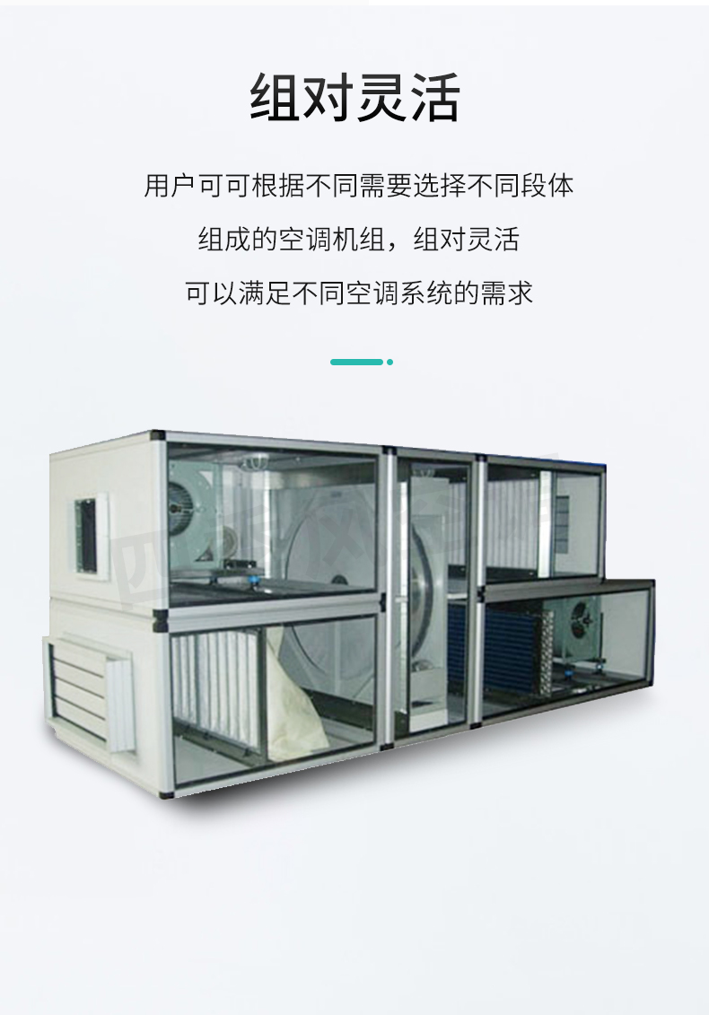 組合空調(diào)_05.jpg