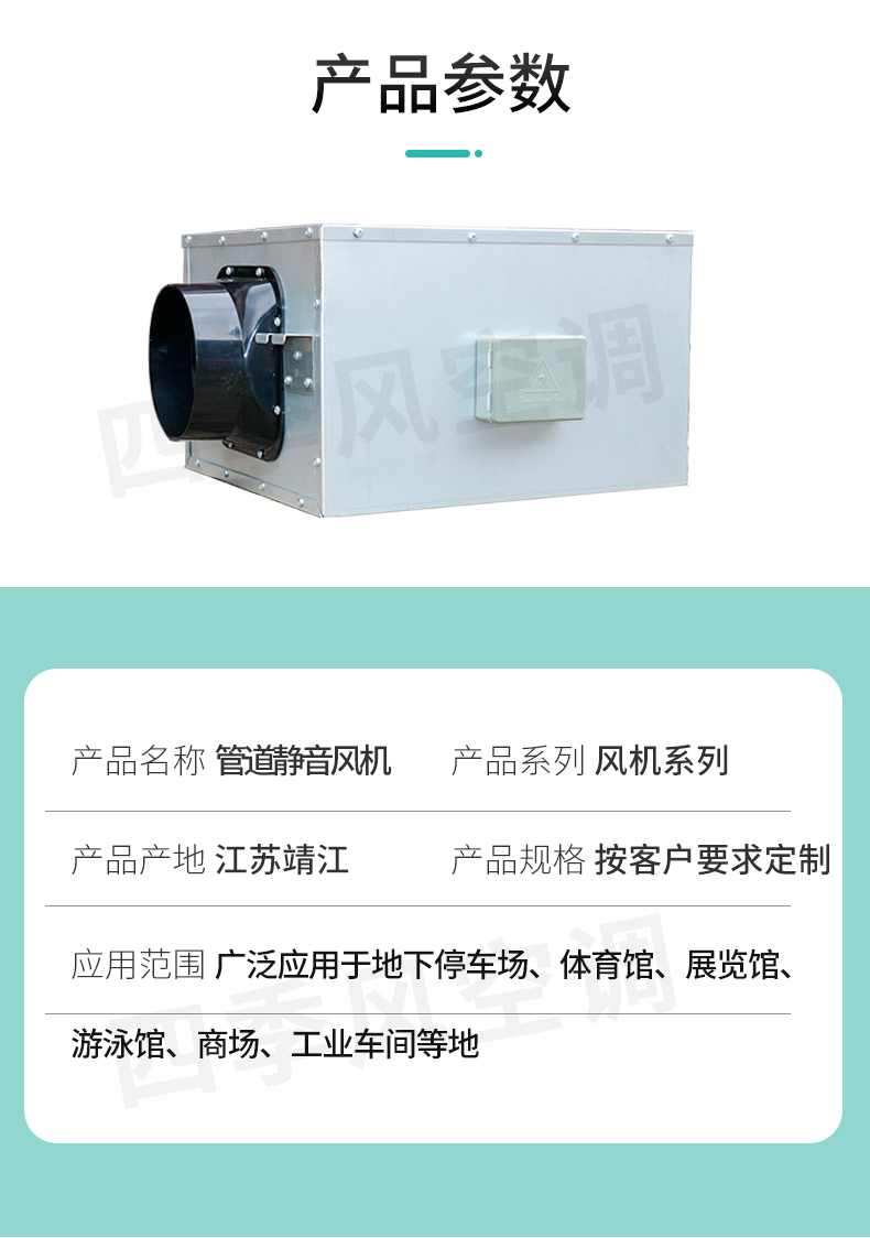 管道靜音風機_04.jpg
